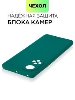 Чехол BROSCORP для Honor 50;Huawei nova 9 оптом (арт. HW-H50-COLOURFUL-DARKGREEN)