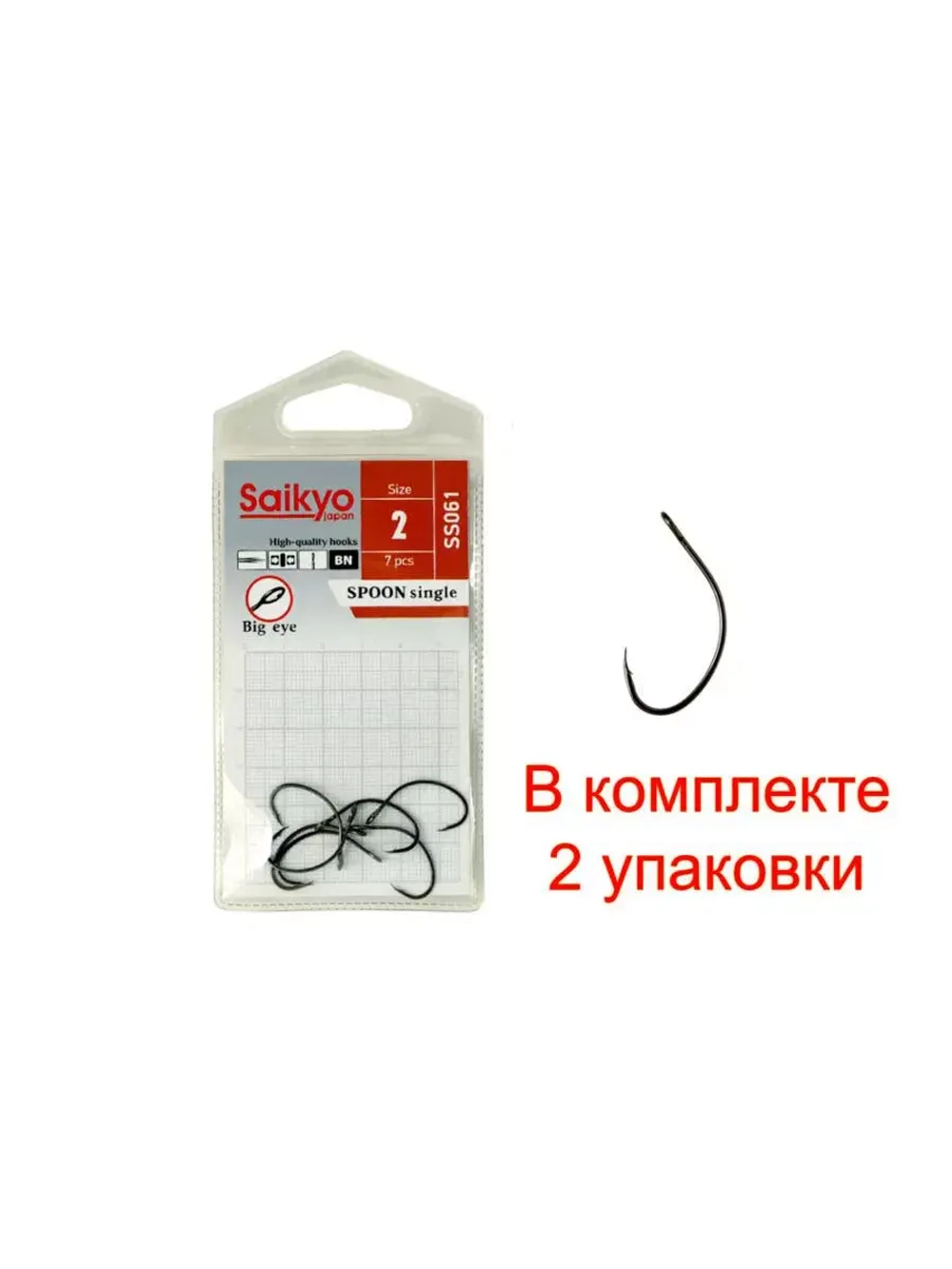 Крючки Saikyo SS061-BN SPOON SINGLE