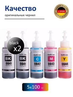 Чернила SUNWEL 664 для принтера EPSON, набор 5х100 мл.