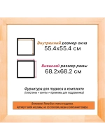 Рама для картин и фотографий 55x55
