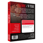 Эротическая игра для двоих «Ты мне/я тебе» (Цвет: разноцветный)