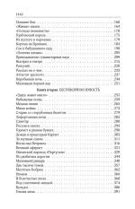 Повесть о жизни