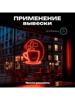 Неоновая вывеска Хот-дог большой