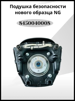 Подушка безопасности в руль