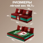 Бескаркасный диван кровать раскладной "Liverpool FC - ФК Ливерпуль"