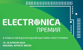 Премия ELECTRONICA 2024