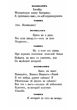 Разлад | Я.П. Полонский