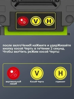 Лазерный уровень нивелир,4D/8 линий,Защита от перегрева,Супер яркий луч лазера,1 литиевая батарея емкостью 6800 мАч,Зеленый луч уровень 360 град,Водонепроницаемое пылеудаление