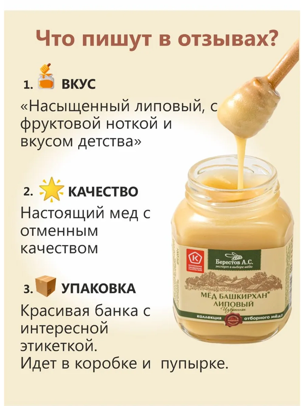 Набор меда берестов липовый , горный 2х200 гр