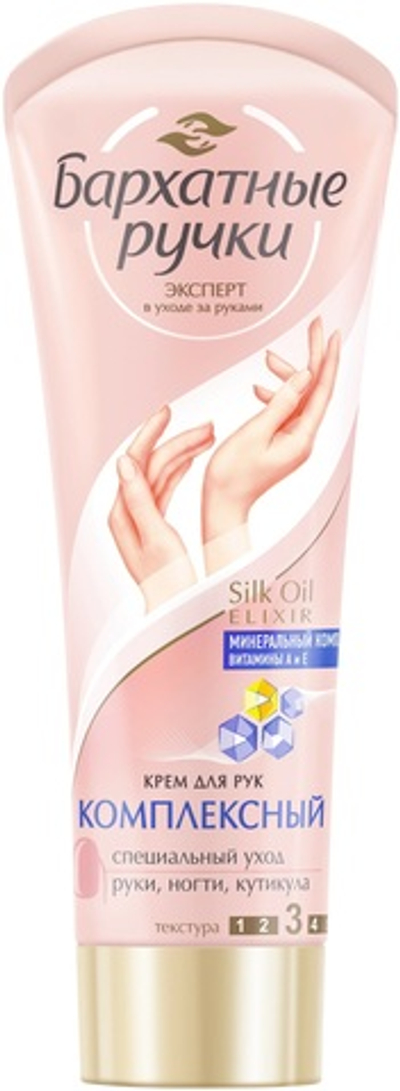 Барх. ручки Крем д/рук Комплексный  80мл.