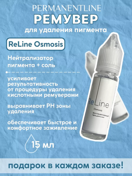 PERMANENTLINE Средство для удаления, нейтрализатор c солевым ремувером PERMANENTLINE Reline Osmosis