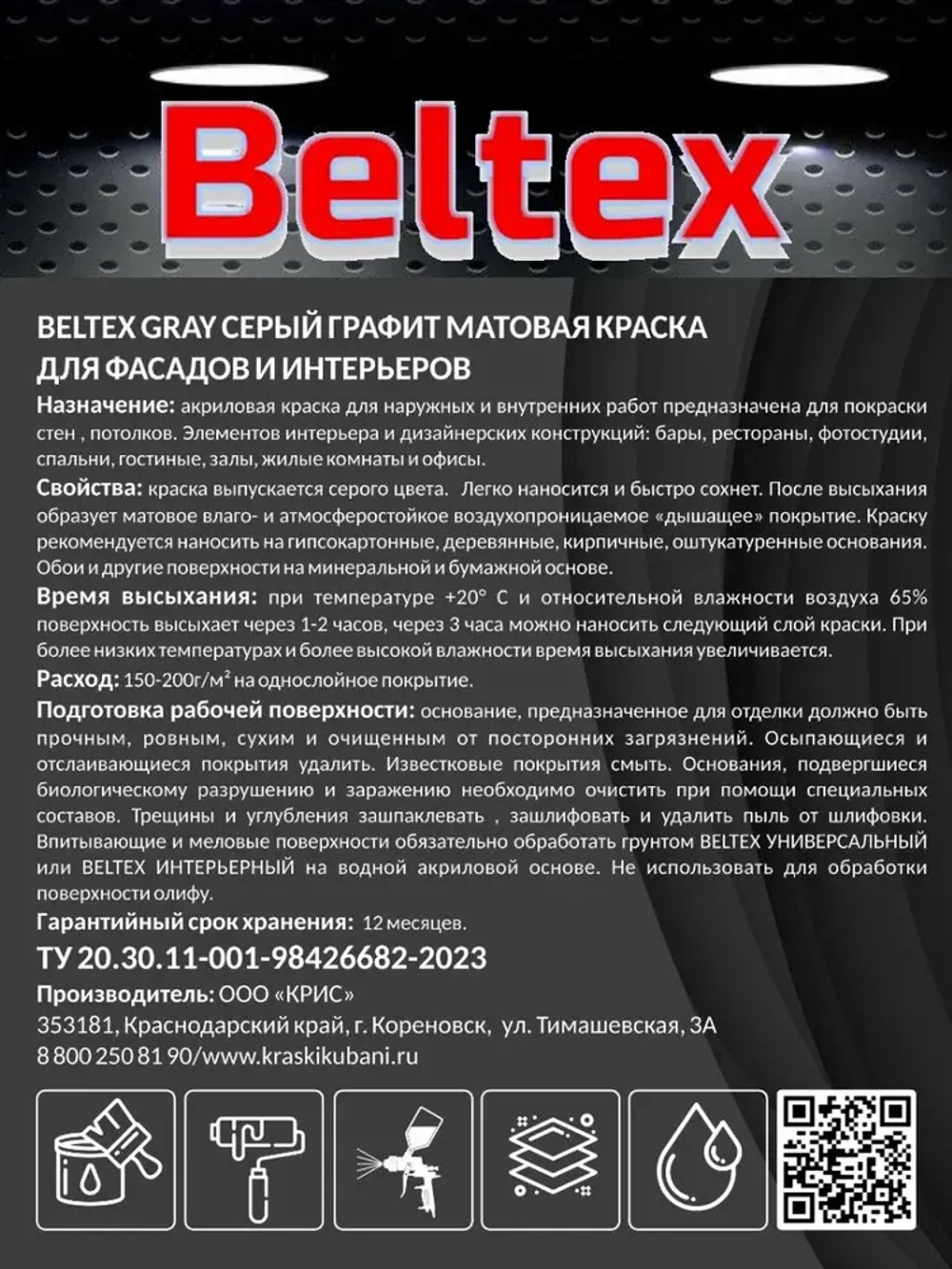 Краска серый графит Beltex GRAY (9 л) универсальная, матовая, для стен, потолков, фасадов, элементов интерьера