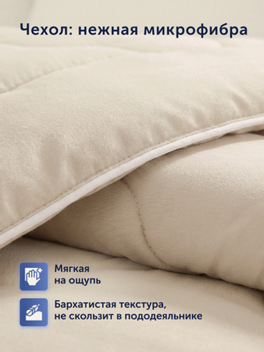 Теплое зимнее одеяло BuyGold (с овечьей шерстью)