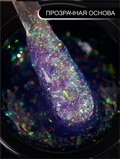 Гель для моделирования ENIGMANIC Diamond Art gel 03 15g.