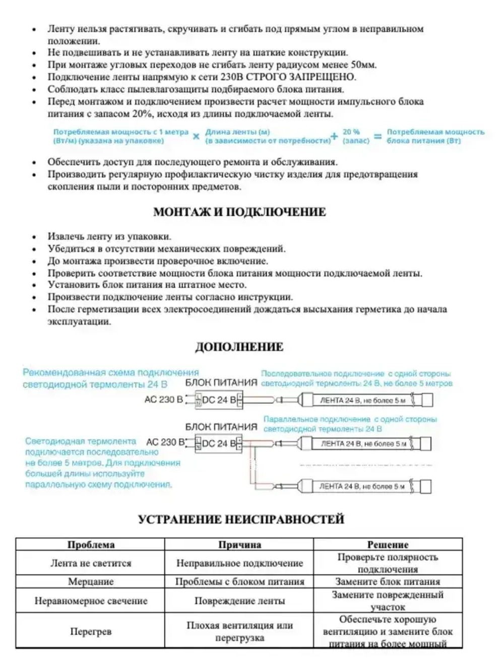 Комплект светодиодной термостойкой ленты для бани и сауны 5 м, влагозащищённая, с набором креплений. 24В, 9,6Вт/м, 3000К, IP68 и Блок Питания 60Вт
