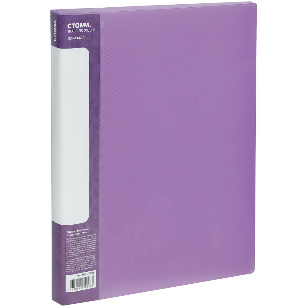Папка с пружинным cкоросшивателем Стамм Кристалл, 700мкм, корешок 17мм, фиолетовая