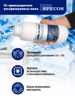 Очиститель печатных плат