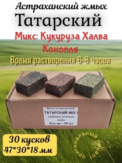 Жмых астраханский "Татарский"