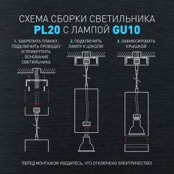Светильник подвесной (подвес) ЭРА PL20 BK MR16 GU10 потолочный цилиндр черный