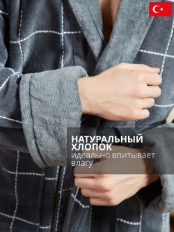 Махровый мужской халат
