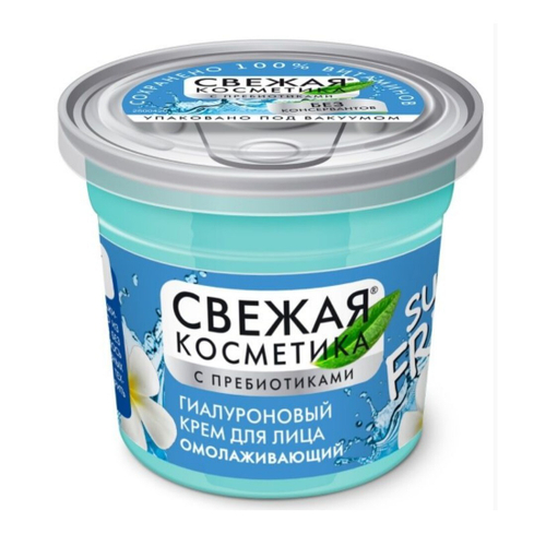 ФИТ СВЕЖАЯ КОСМЕТИКА Крем д/л 50мл Гиалурон Омолаж (73021)