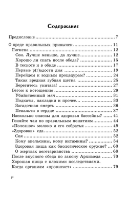Монологи эпохи. Факты и факты