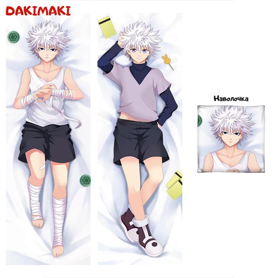 Дакимакура Киллуа Золдик арт. 0327