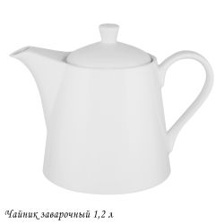 Lenardi 118-066 Чайник заварочный 1,2л BIANCO в под.уп.(х8)Фарфор