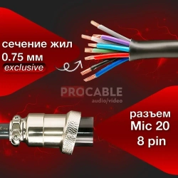 Кабель управления для блока АВР 25 метров / 8 пин / 0.75 мм