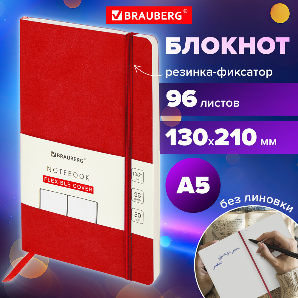 Блокнот-скетчбук А5 (130х210 мм) BRAUBERG ULTRA под кожу 80 г/м2 96 л. без линовки бордовый (3 штуки в упаковке)