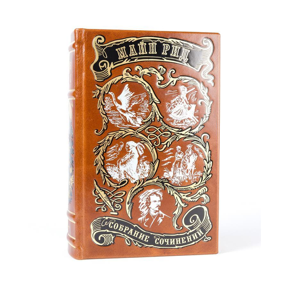 Майн Рид. Собрание сочинений (в 6-ти томах)