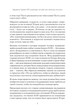 Боевое НЛП: техники и модели скрытых манипуляций и защиты от них