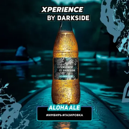 Dark Side XPERIENCE Aloha Ale 120g