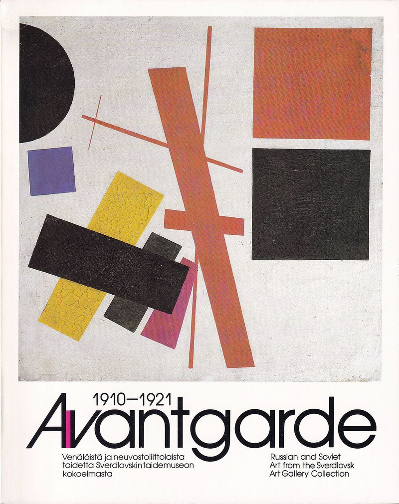 Авангард 1910-1921: русское и советское искусство из собрания Свердловской художественной галереи