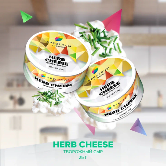 Spectrum (HERB CHEESE KL), 25 гр.