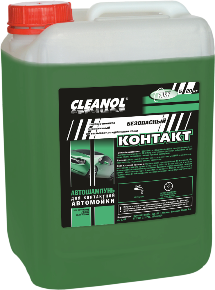 CLEANOL «КОНТАКТ» 20 л.