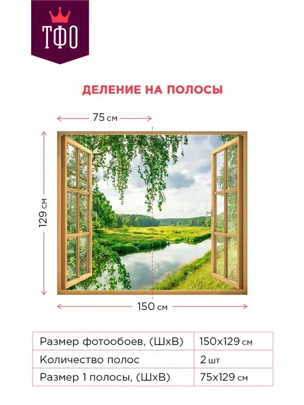 Топ Фотообои / Открытое окно с видом на лес и реку / 3д флизелиновые вертикальные на стену в комнату / 150х129