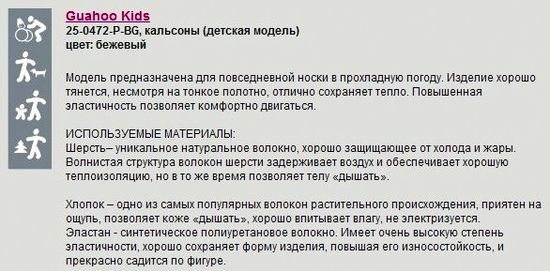 Фуфайка детская GUAHOO KIDS LIGHT 25-0472S