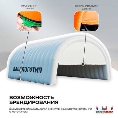 Гараж надувной для автомобилей «Янтарь» 9х9х5 м — из ПВХ, оранжевый