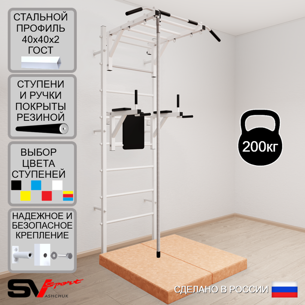 Шведская стенка Sv Sport 5404 (Турник рукоход/Брусья/Канат/Мат 1м)