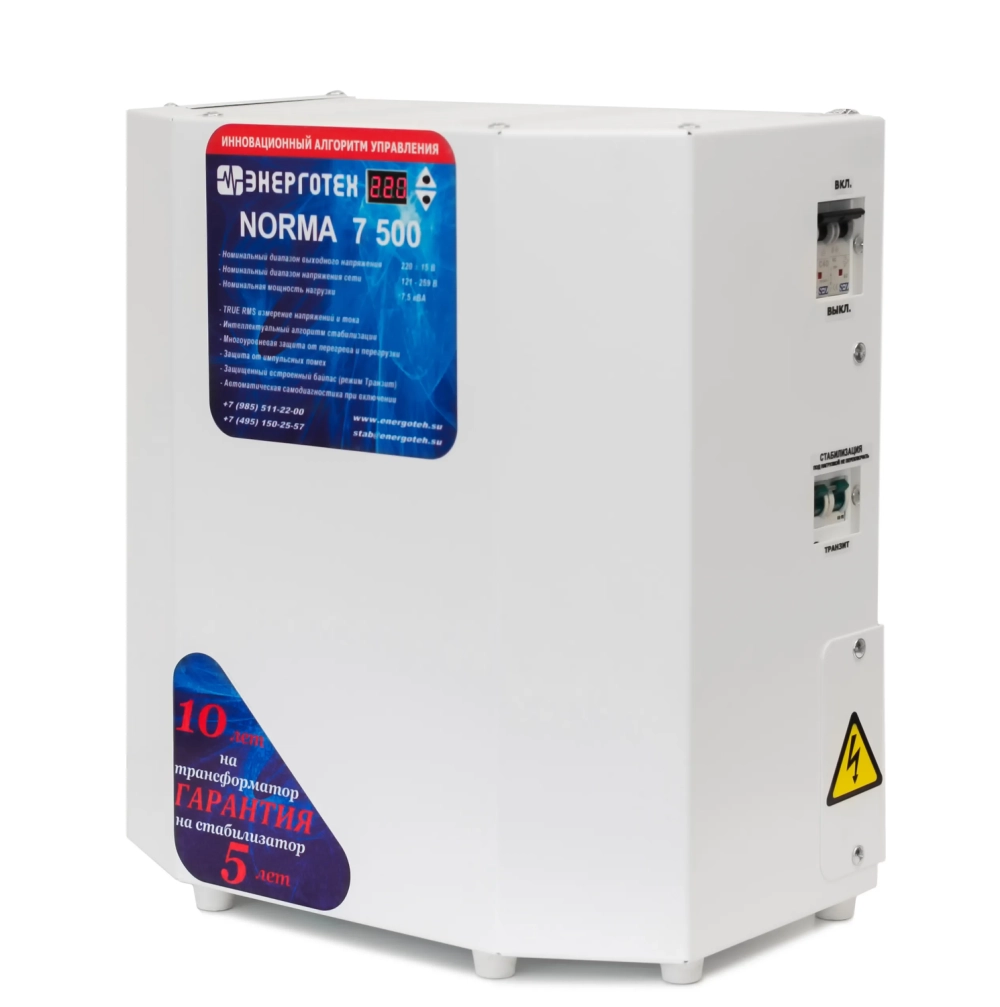 Стабилизатор Энерготех NORMA 7500 HV