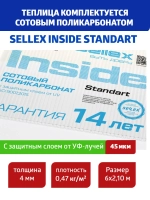 Теплица Славянка 3х8м из трубы 20х20 мм, шаг дуги 67см
