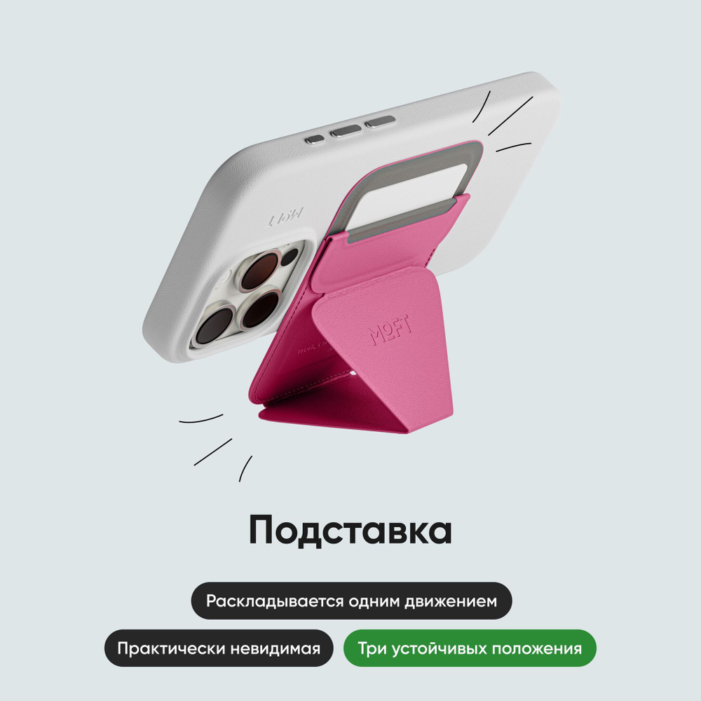 MagSafe Картхолдер и Подставка Snap On