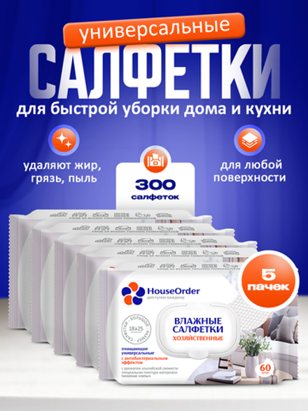 Влажные салфетки 300 шт