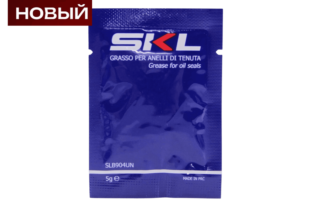 Смазка SKL сальников для стиральной машины 5 гр