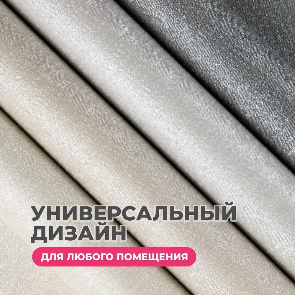 Обои флизелиновые 1.06 SmartWall WDE083-18 Бежевые Однотонные обои C антивандальным эффектом Моющиеся От производителя Метровые Без подгона