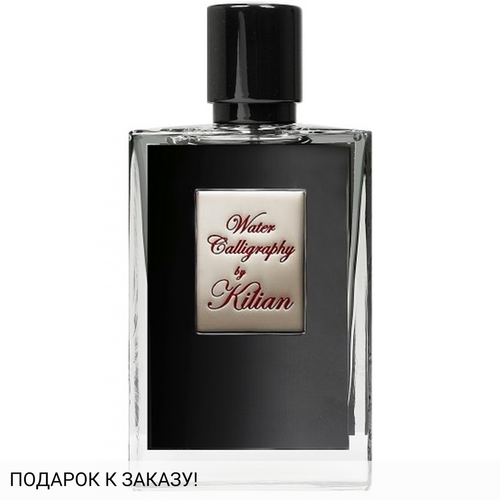 Kilian Water Calligraphy