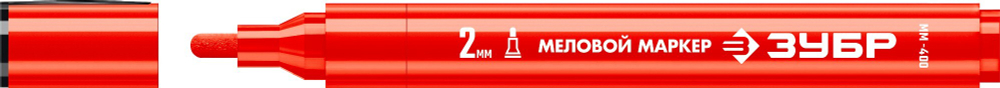 ЗУБР ММ-400 красный, 2 мм меловой маркер (06332-3)