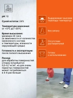 Укрепляющая пропитка для стяжки MAPEI Prosfas, 5 кг