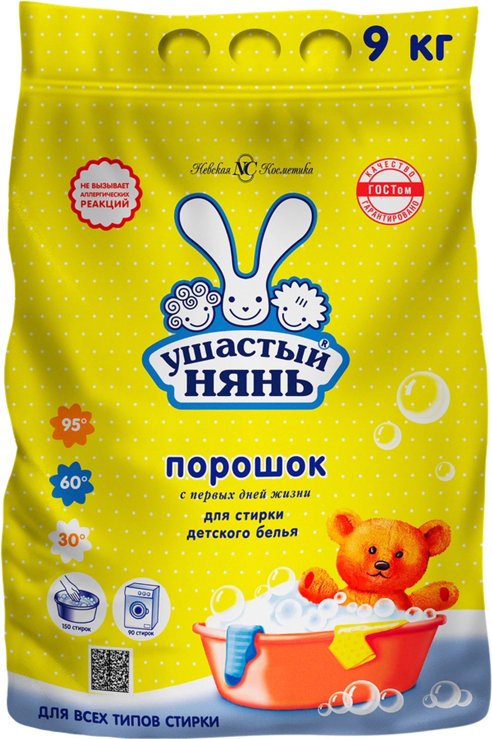 Ушастый нянь Стиральный порошок 9кг